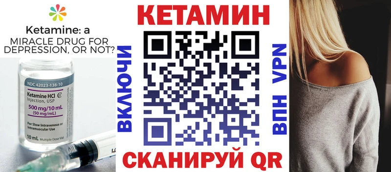 Кетамин ketamine  Дыгулыбгей 