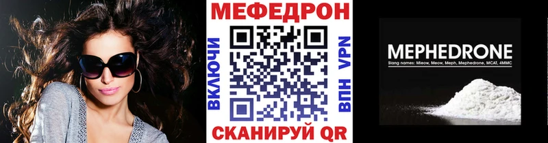 Мефедрон VHQ  где найти   Дыгулыбгей 