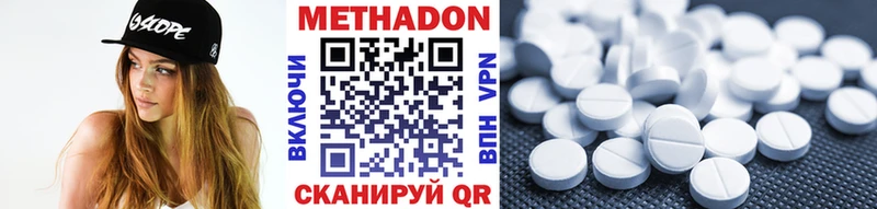Метадон белоснежный MEGA как войти Дыгулыбгей закладки